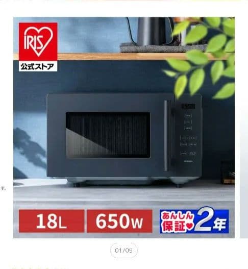 黒の単機能電子レンジ