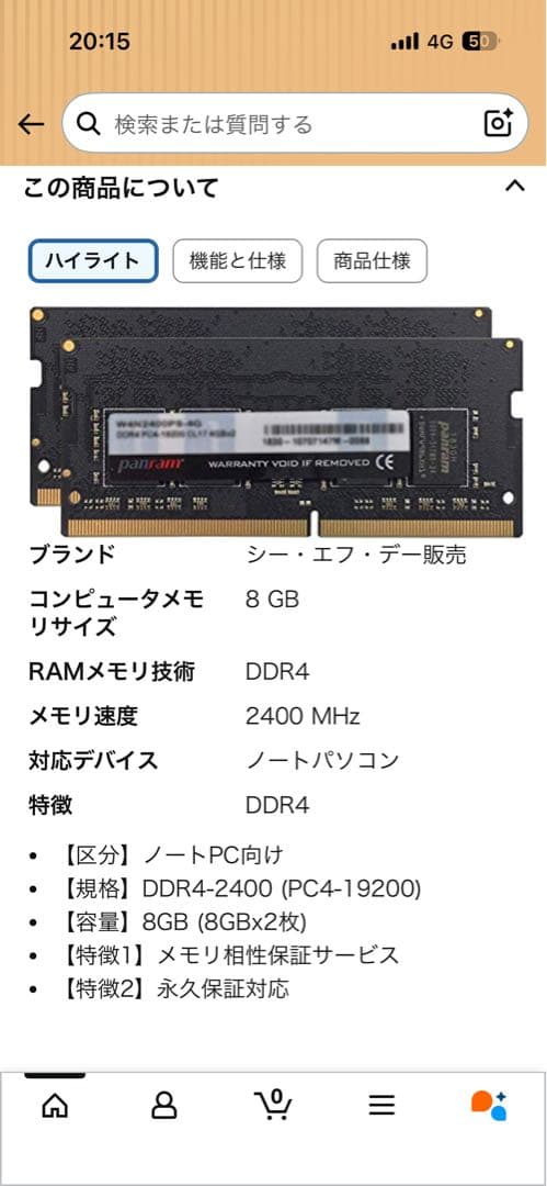 【新品未開封品】シー・エフ・デー販売 DDR4 2400 8GBx2