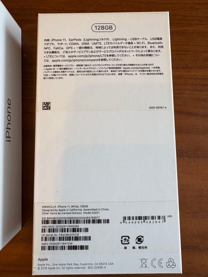 Apple iPhone 11 ホワイト本体128GB SIMフリー