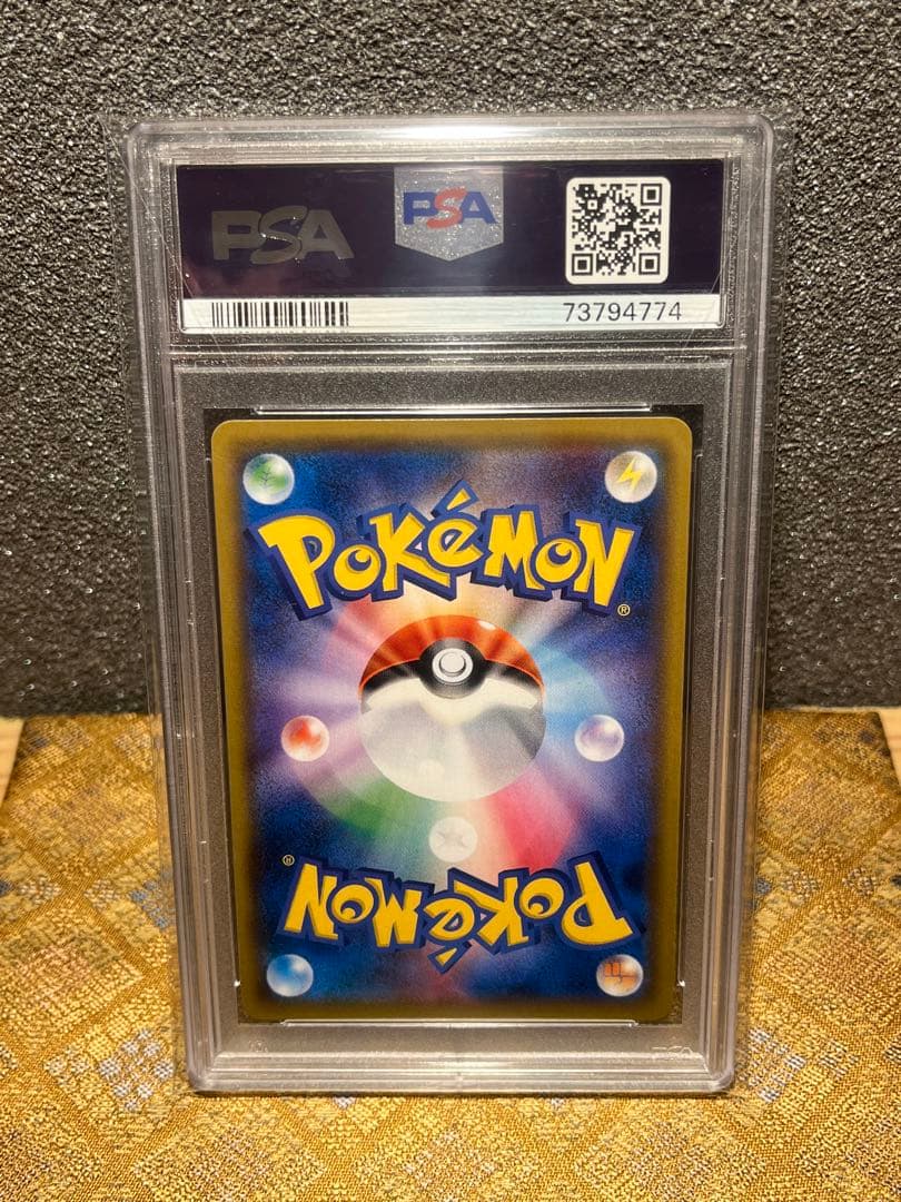 【PSA10】エリカのおもてなし SR SM9 タッグボルト 107/095