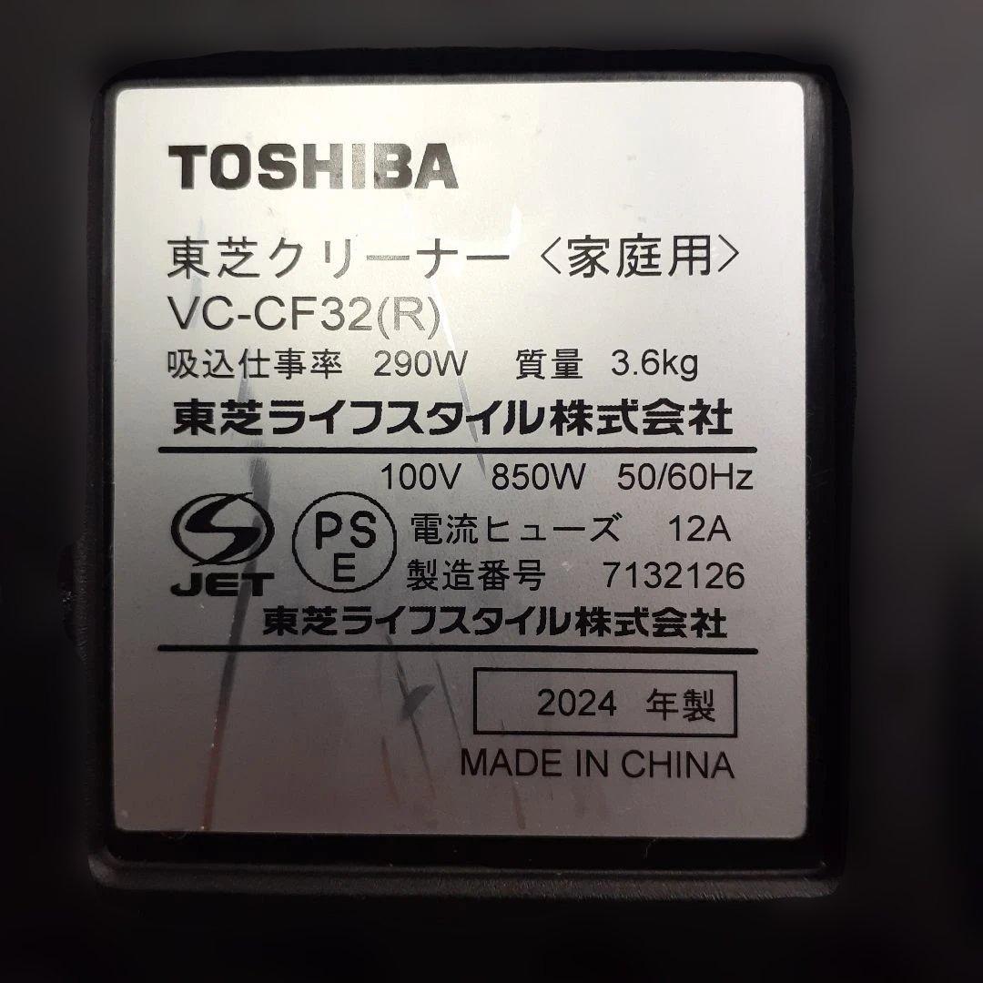 ペペレモン　サイクロン式掃除機 VC-CF32(R) 2024年製
