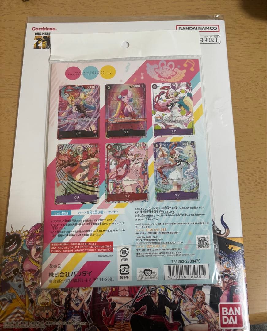 つ*な様 ワンピースカード プレミアムカードコレクション25周年エディション、ウ