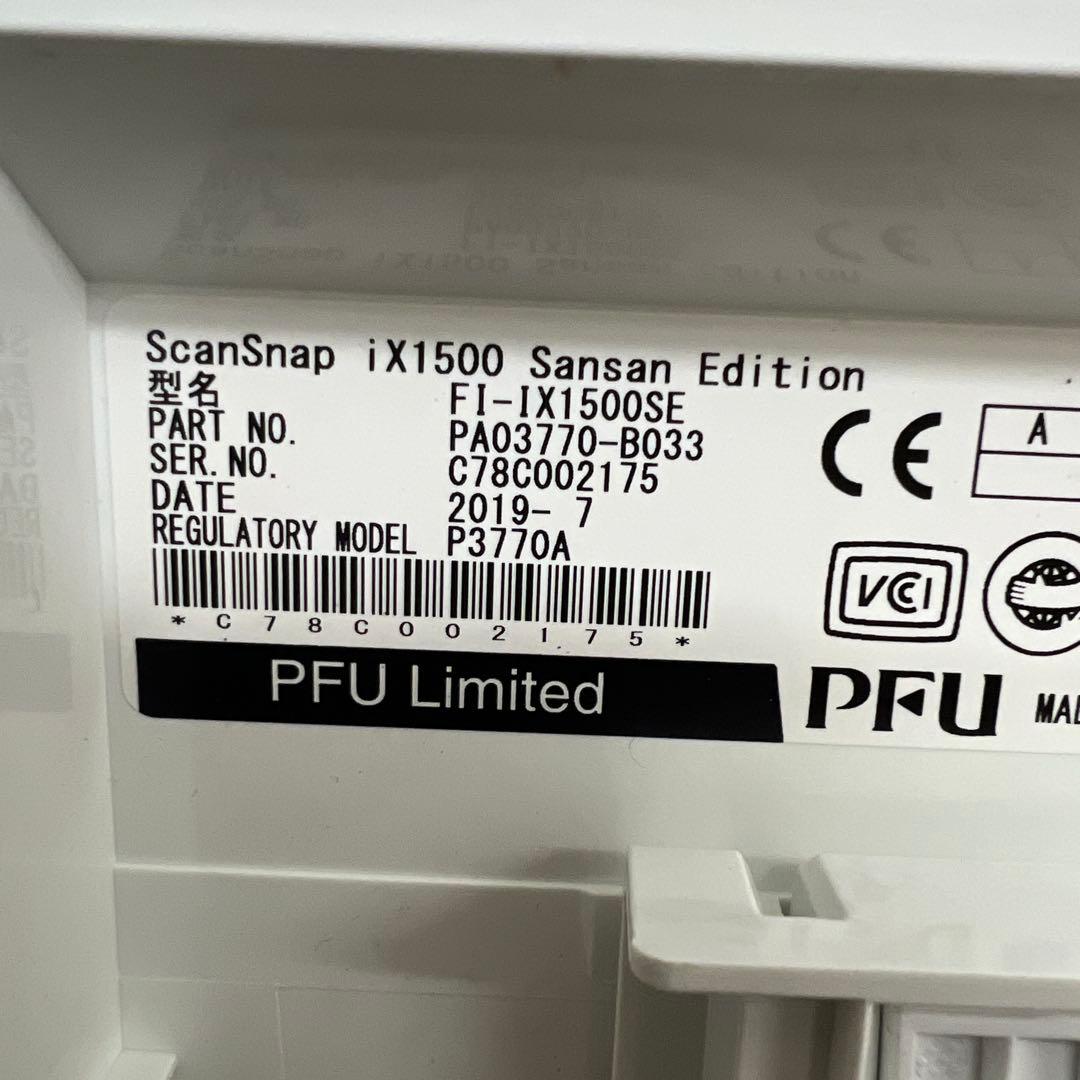 scansnap ix1500サンサンエディション回数2382回