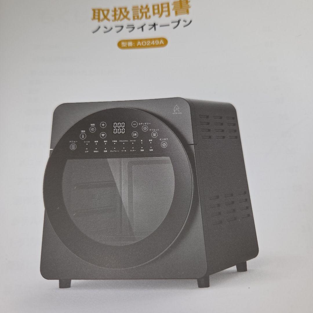 あ*ぶ様 ノンフライヤーオーブン