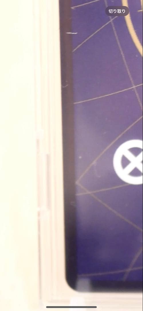 ナミ R スーパーパラレル(コミパラ) 自引き品　美品