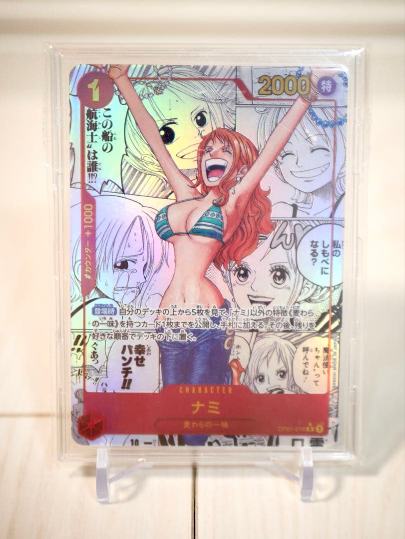 ナミ R スーパーパラレル(コミパラ) 自引き品　美品