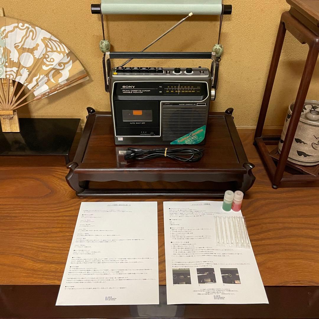 SONY／ソニー／ラジカセ／CF-1610／メンテナンス済み／ケアセット付