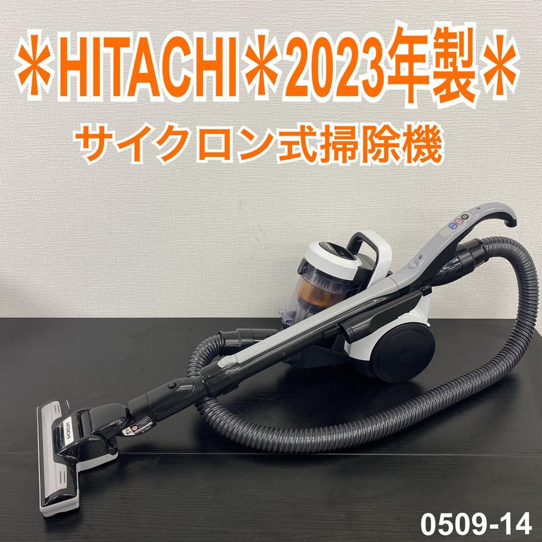 送料込み＊ HITACHI パワかるサイクロン 2023年製＊0509-14