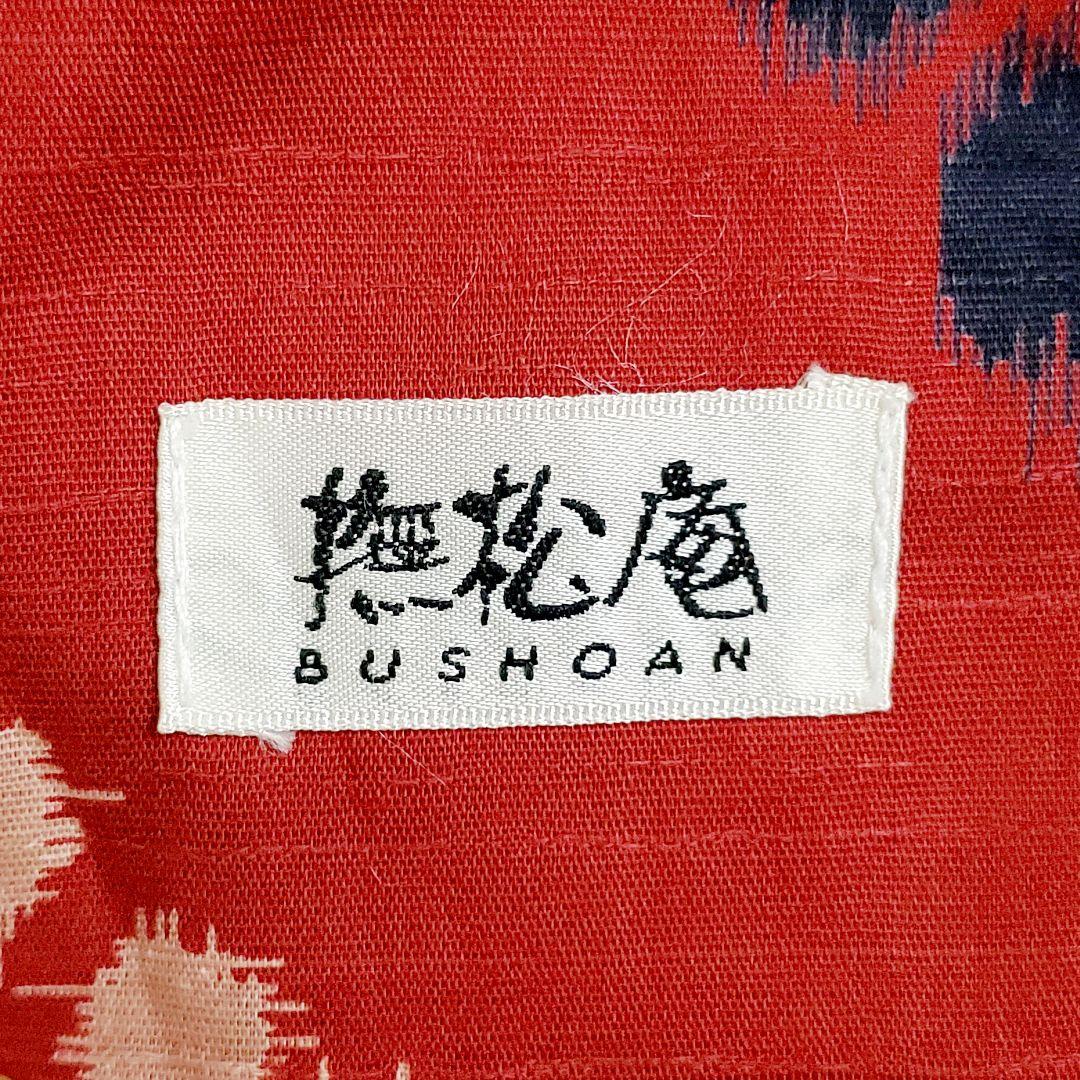 浴衣　撫松庵　金魚模様　送料無料