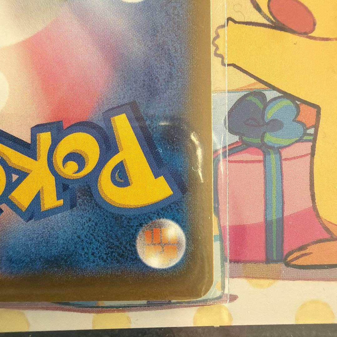 ピカチュウex SAR