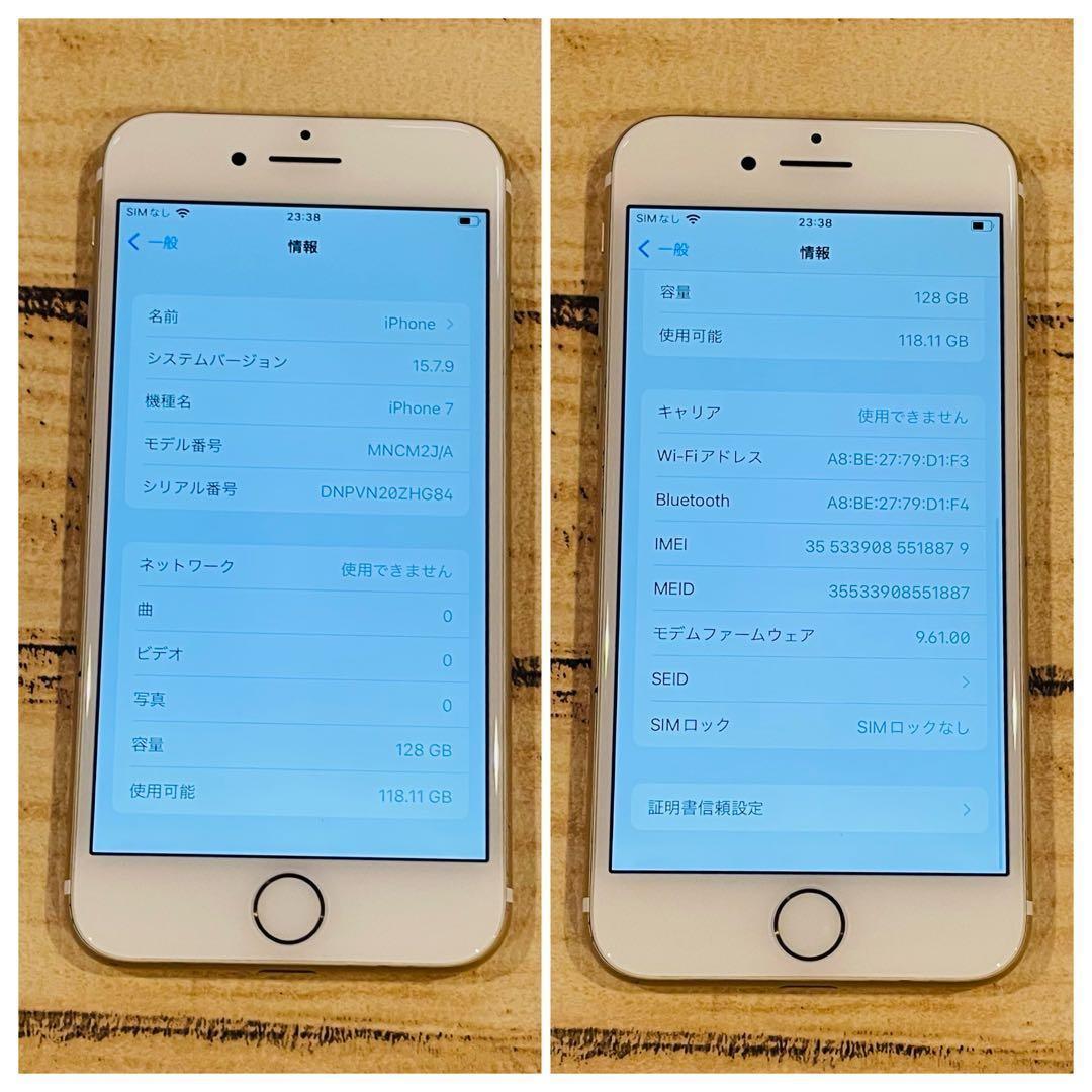 【完動品】iPhone7 ゴールド 128GB SIMフリー 100% 本体