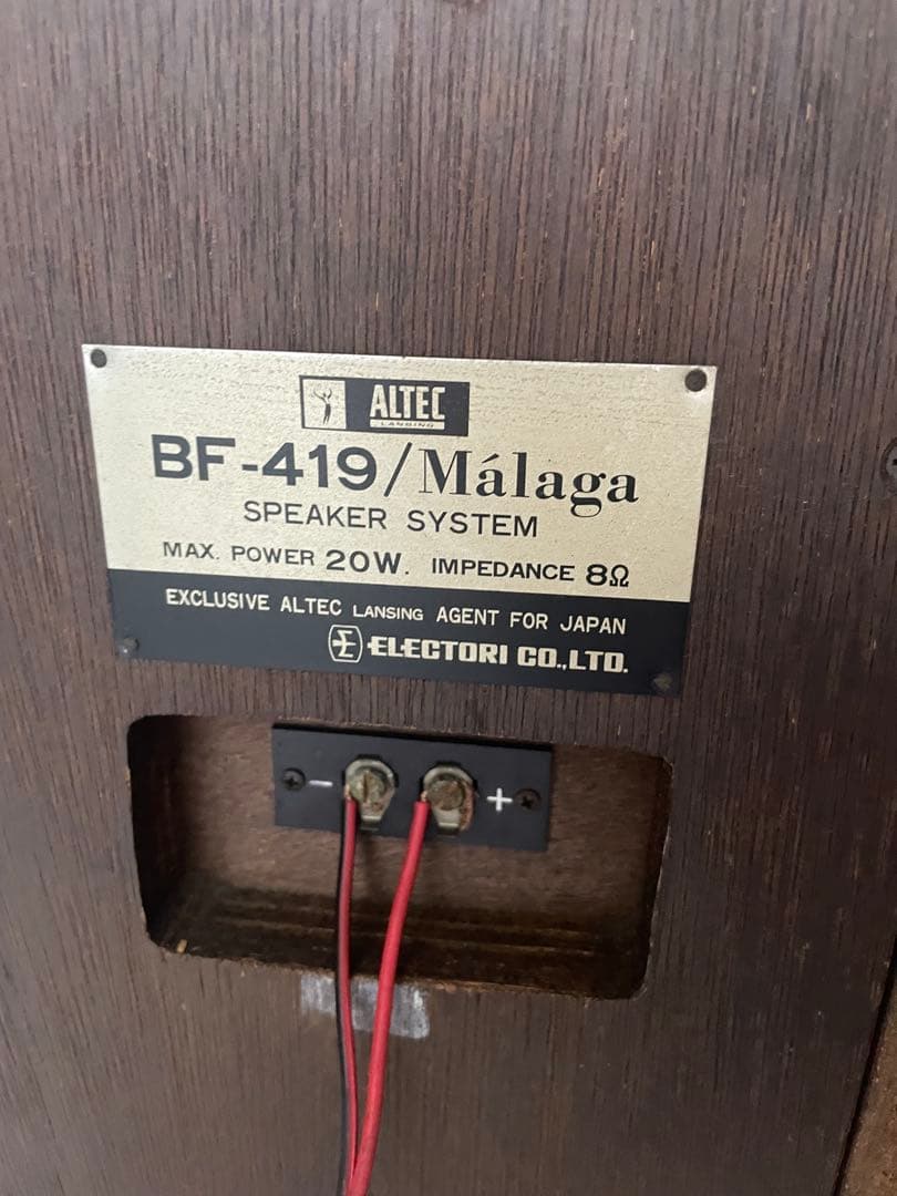 ALTEC BF-419/MaLaga 音出し確認済み