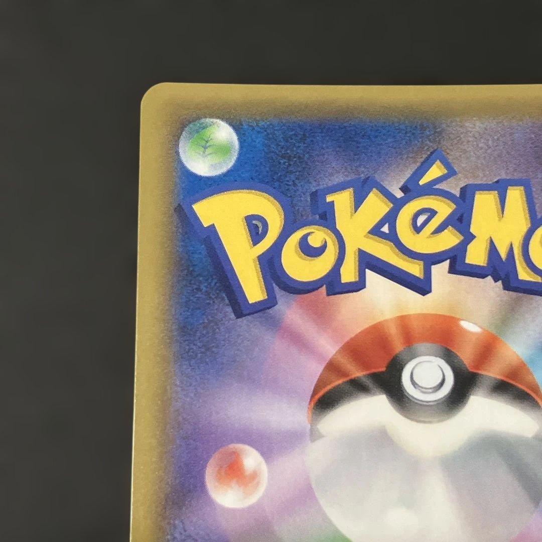 《美品》 ポケモンカード エリカのおもてなし SR 107/095