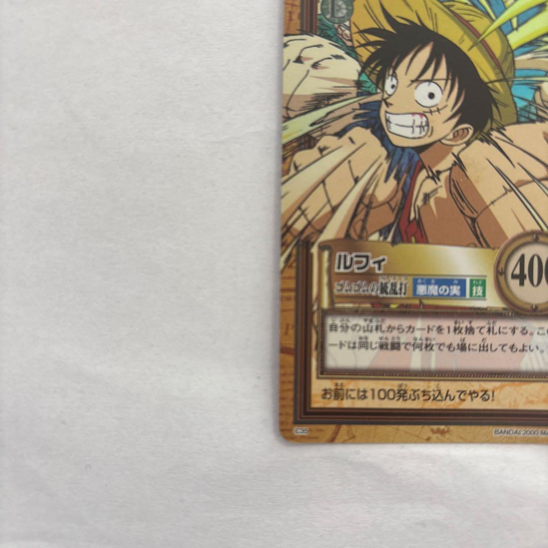 ワンピース トレーディングカード ルフィ　旧カード