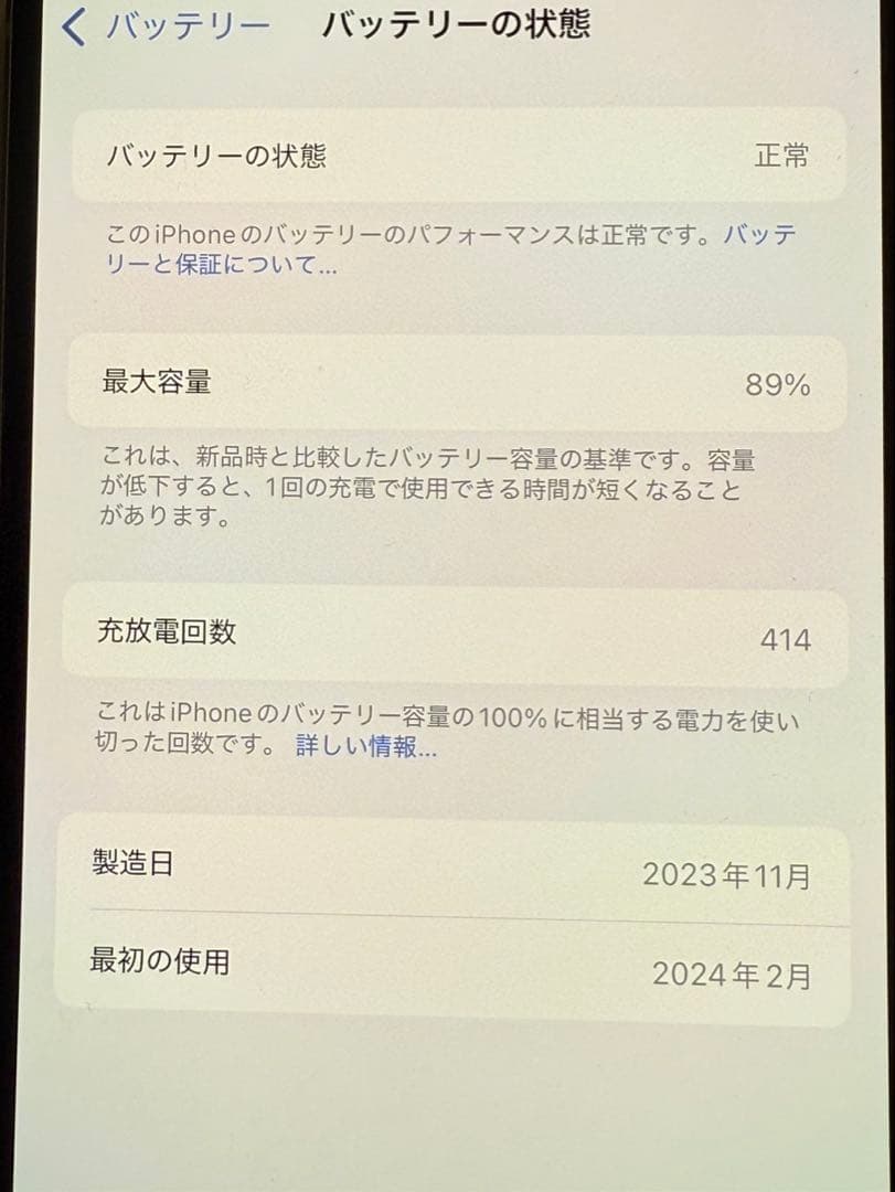 iPhone 15 128GB SIMフリー ブルー