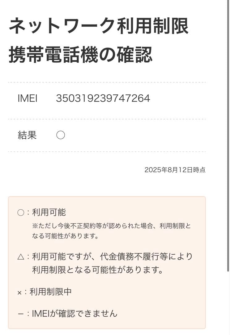 iPhone 15 128GB SIMフリー ブルー
