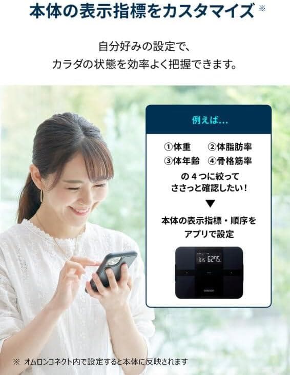 オムロン 体重 体組成計 カラダスキャン ホワイト KRD-603T2-W