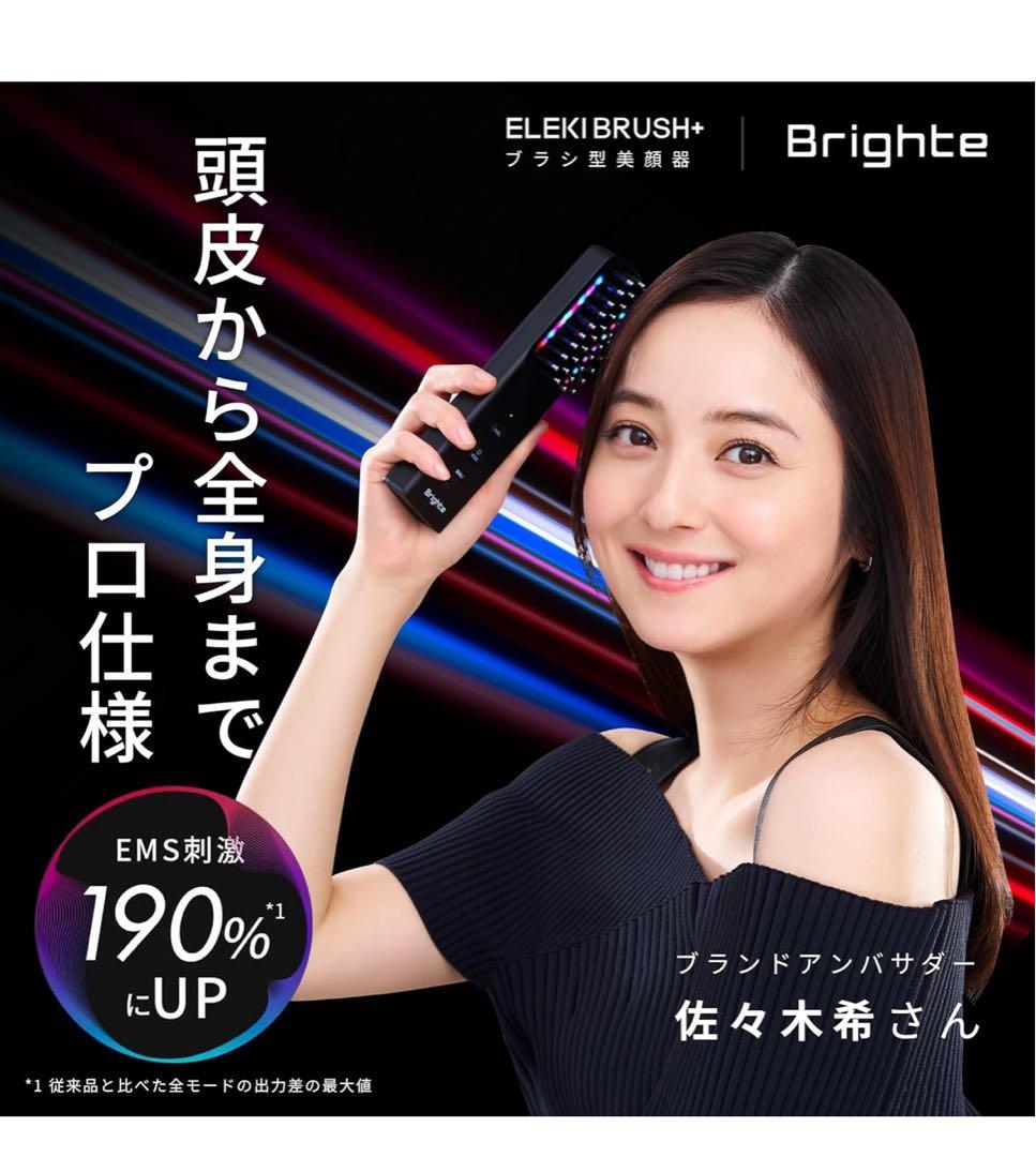 ELEKI BRUSH＋ (エレキブラシプラス) 最新型 保証書付き