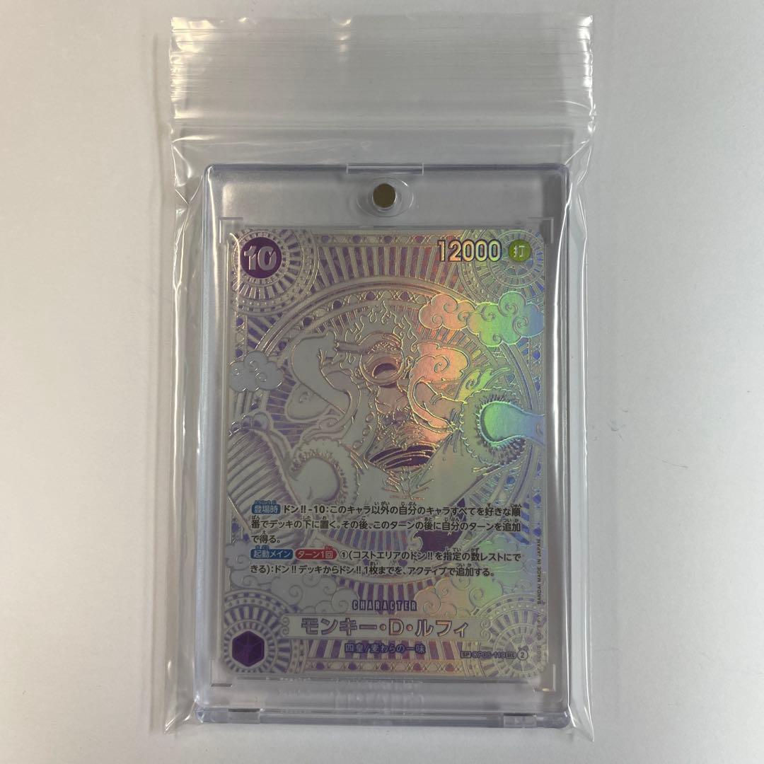 状態A 銀ルフィ OP05-119 SEC ワンピースカードゲーム シークレット