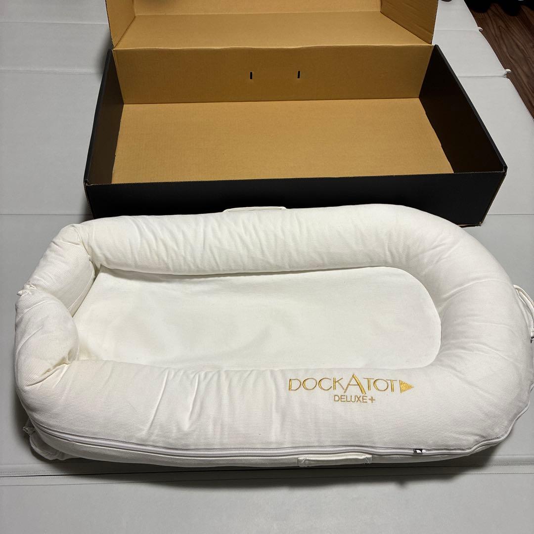 DOCKATOT Deluxe+ Dock ホワイトベビーベッド/クーファン