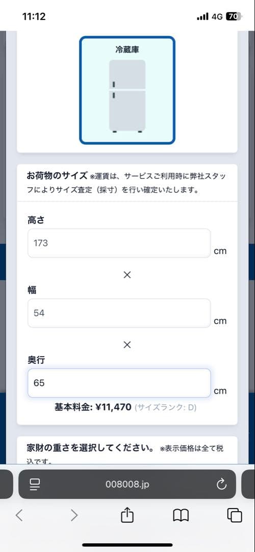 James Cox 　送料負担分