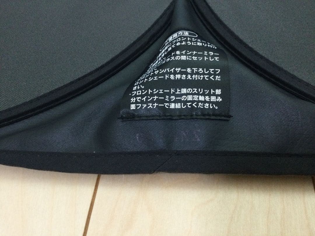 レクサス　NX 純正サンシェード　中古品