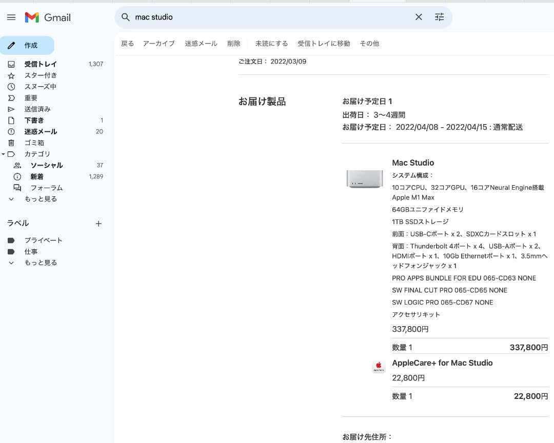 Mac Studio M1 Max 64GB 1TB 箱あり 美品 Apple