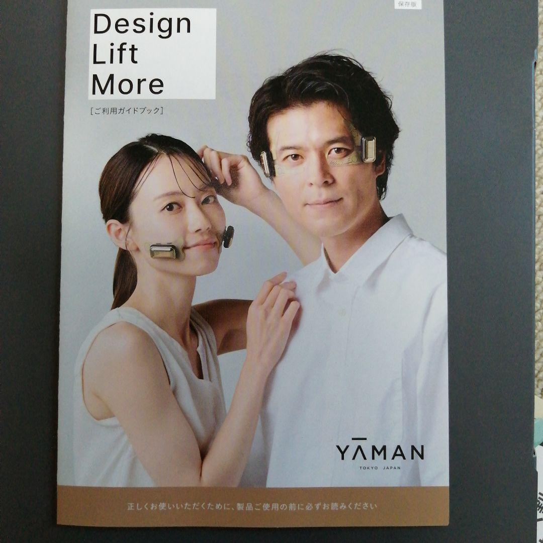 新品YAMAN デザインリフトモア　YJMD1N 本体＋ストレッチフィットシート