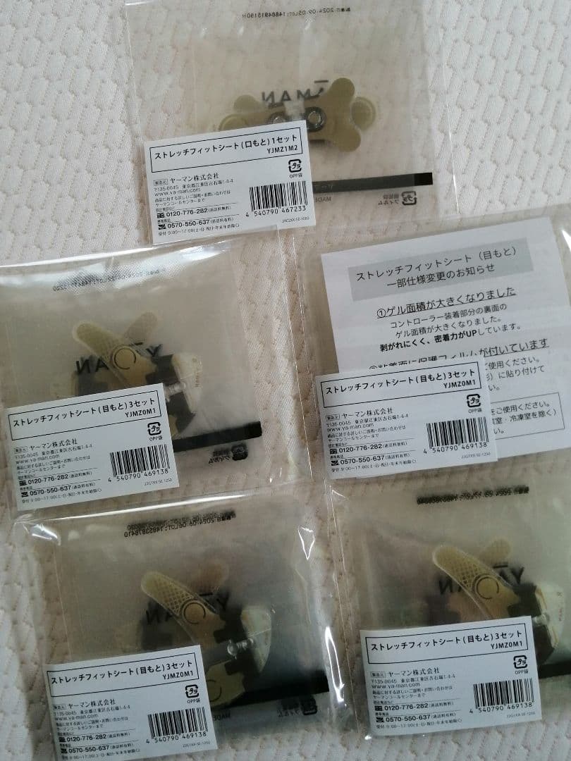 新品YAMAN デザインリフトモア　YJMD1N 本体＋ストレッチフィットシート