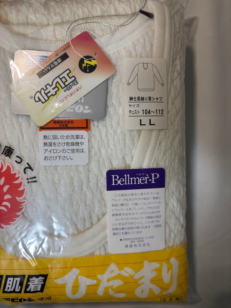 ONOB　健康肌着ひだまり　上下セット