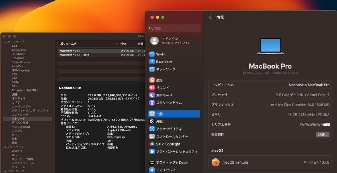 MacBook Pro 2017 i7 16GB 256GB バッテリ交換 US