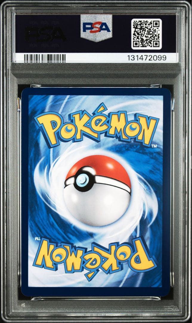 リザードン VMAX hr(中国語版) psa10