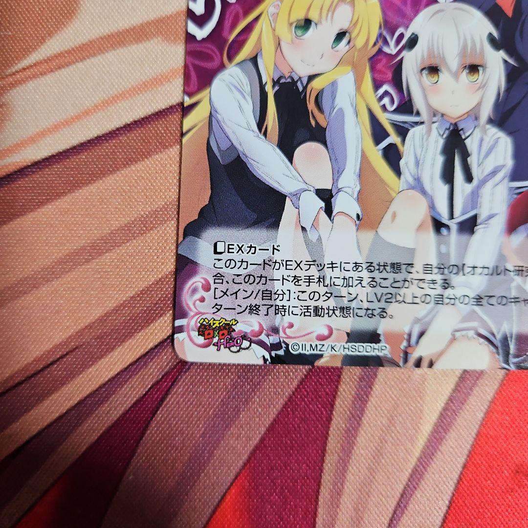 プレシャスメモリーズ　ハイスクールD×D　HERO　リアス　金箔サイン