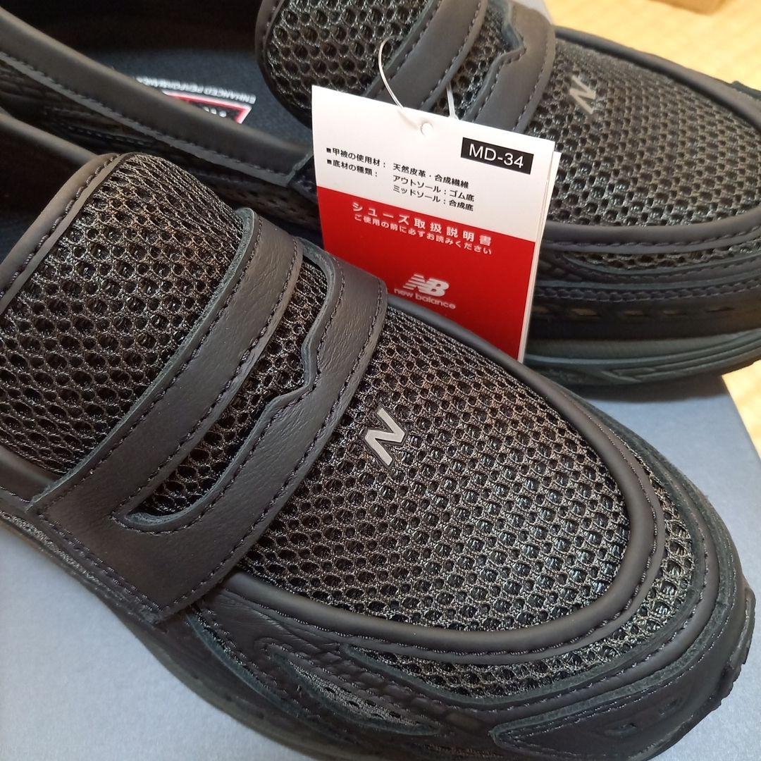 ニューバランス 1906L ローファー ブラック(U1906LAI)完売モデル