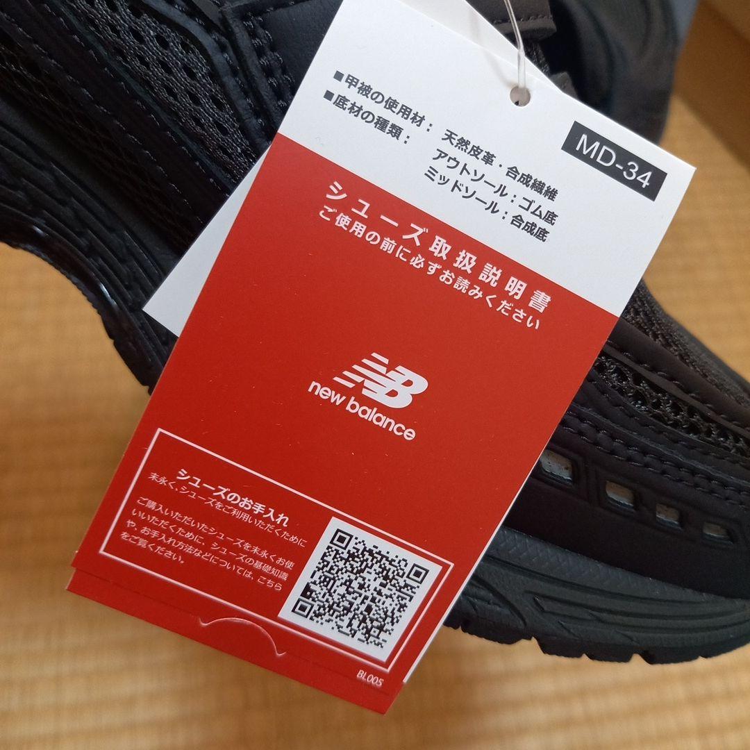 ニューバランス 1906L ローファー ブラック(U1906LAI)完売モデル