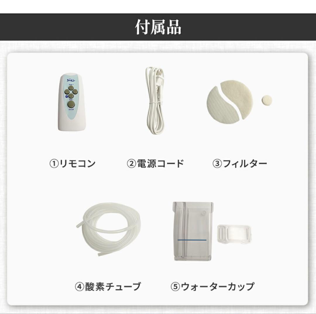 高性能酸素濃縮器 酸素発生器 MAF mini 1.5