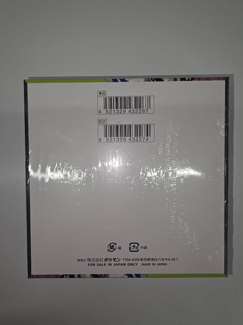 ポケモンカードゲーム　メガシリーズムニキスゼロ　シュリンク付き1Box完全未開封