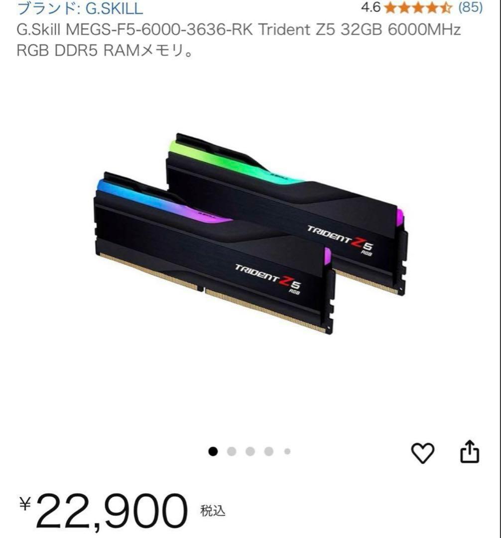 G.SKILL TRIDENT Z5 DDR5 32GBメモリ 未使用