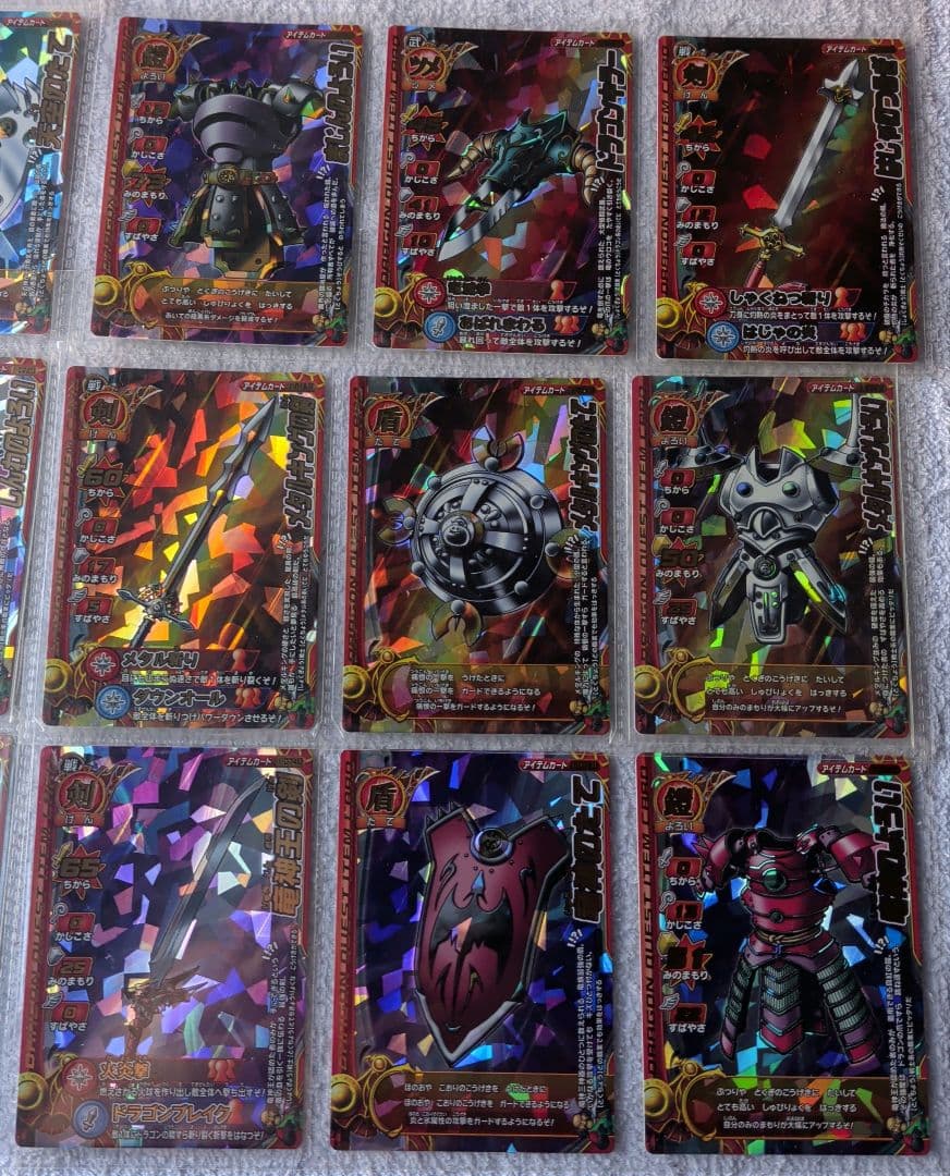 ドラゴンクエストモンスターバトルロードⅡロト武器防具カード19枚セット