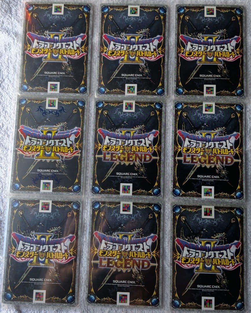 ドラゴンクエストモンスターバトルロードⅡロト武器防具カード19枚セット