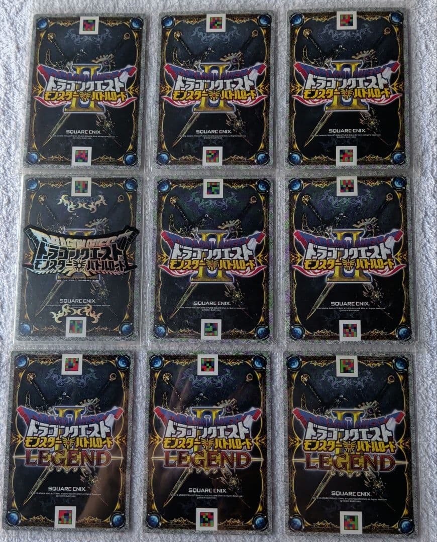 ドラゴンクエストモンスターバトルロードⅡロト武器防具カード19枚セット