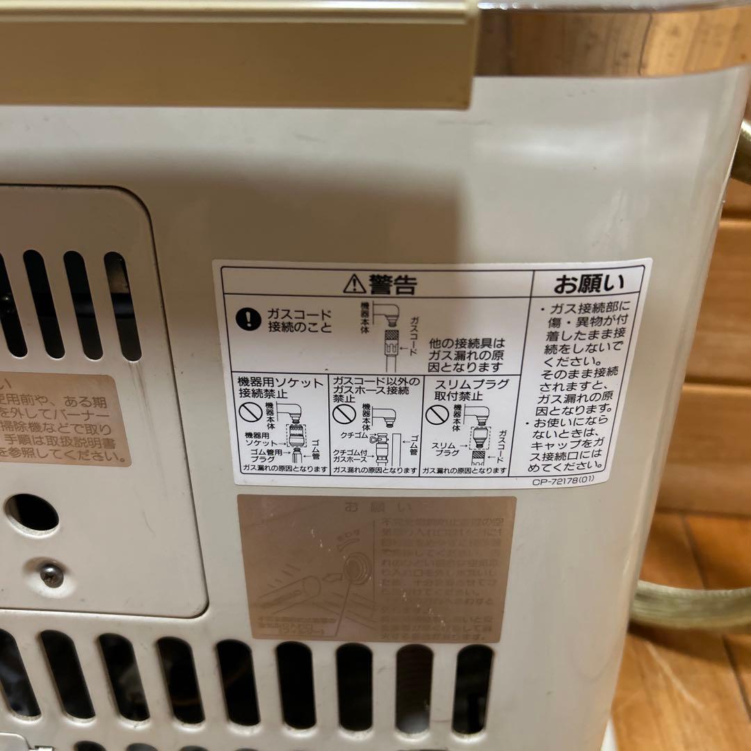 リンナイ　ガス赤外線ストーブ　R-852PMSⅢ　都市￼ガス用