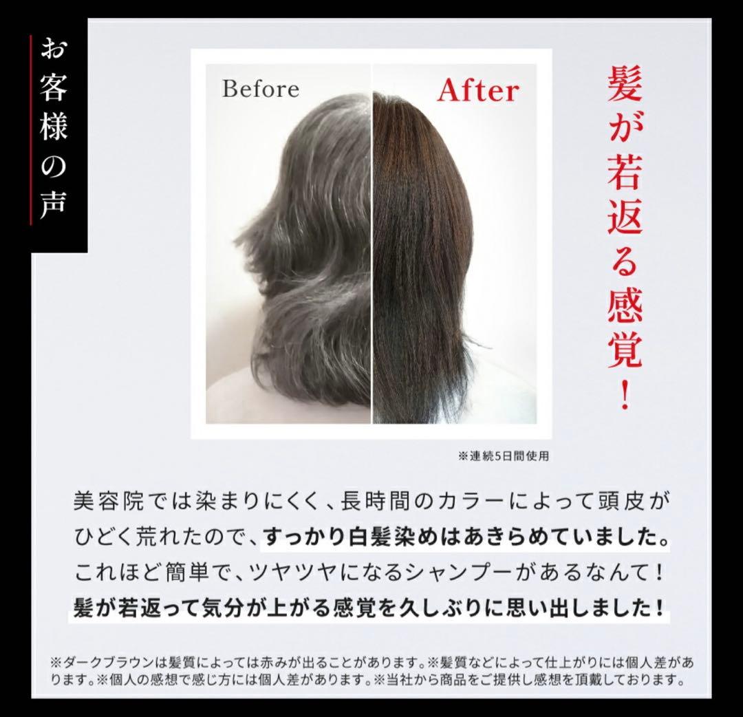 VALANROSE KURO ダークブラウン 2本セット