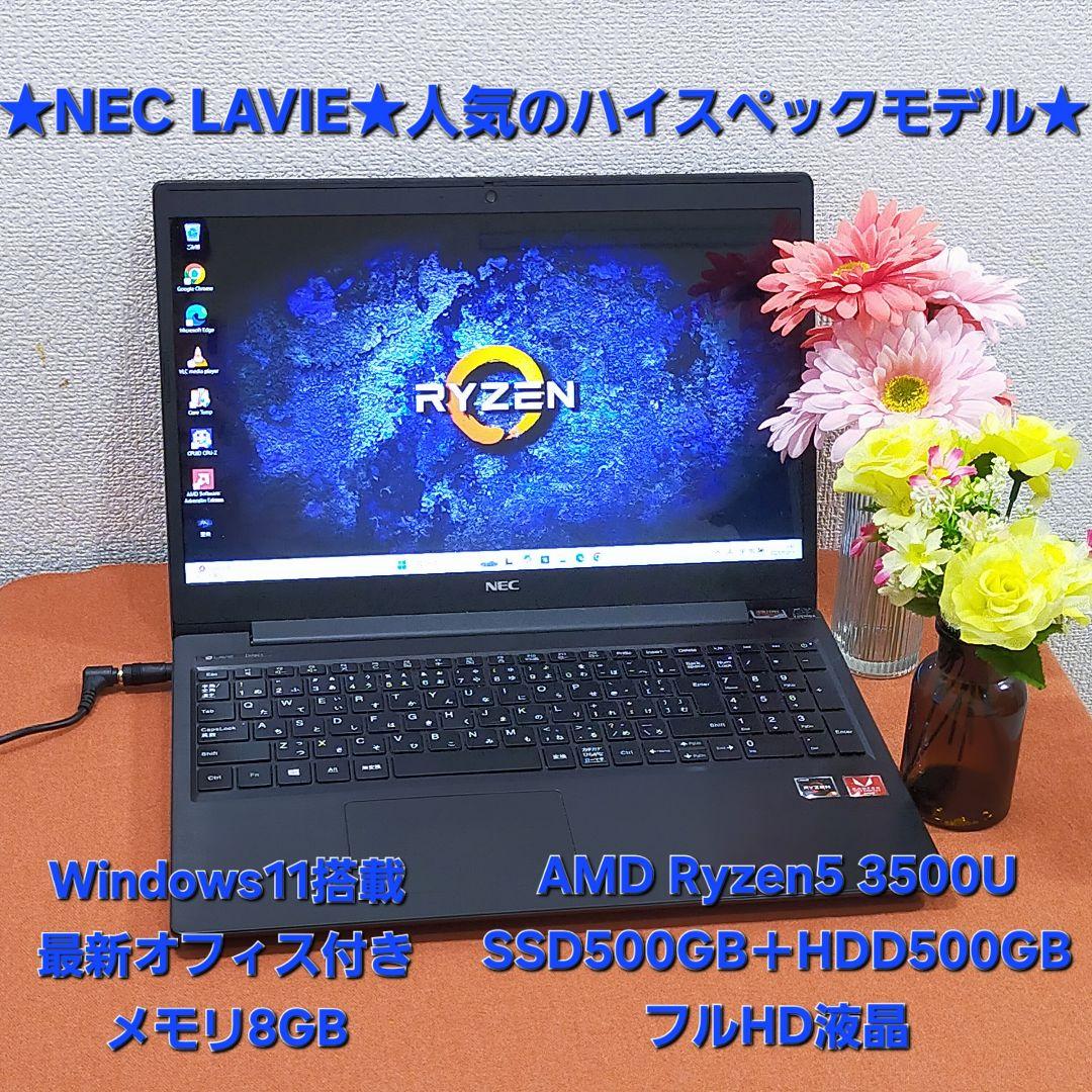 ★人気ハイスペモデル★爆速Ryzen5搭載★高速SSD500GB★ライトゲーム★