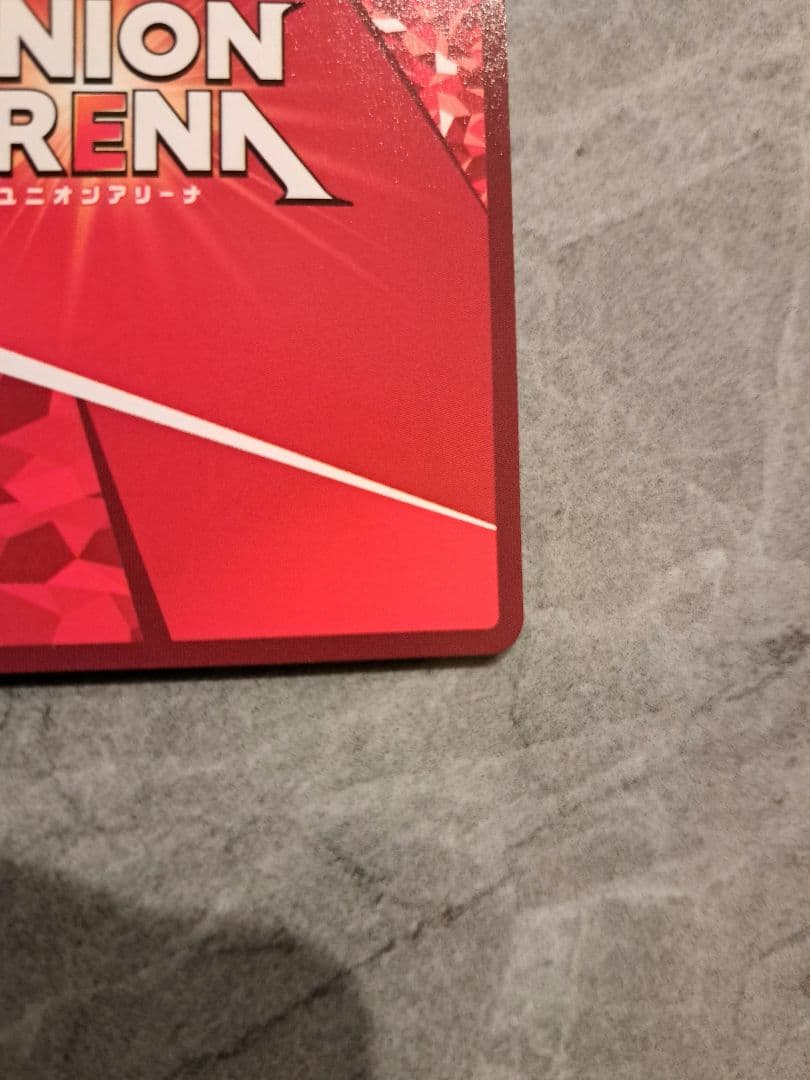 ユニオンアリーナ　呪術廻戦　宿儺星3