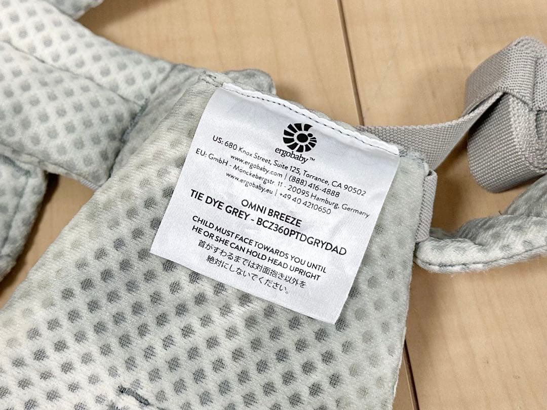 良品 エルゴ OMNI Breeze オムニ ブリーズ 抱っこ紐 タイダイグレー