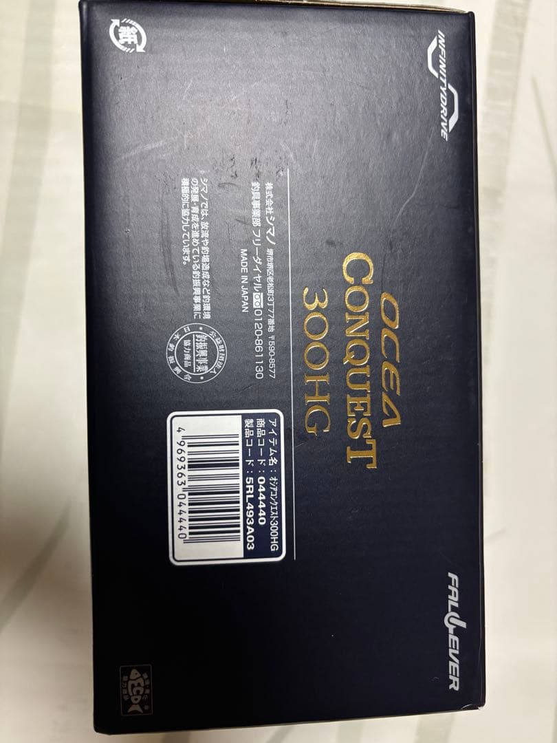 極美品　22 SHIMANO OCEA CONQUEST 300HG