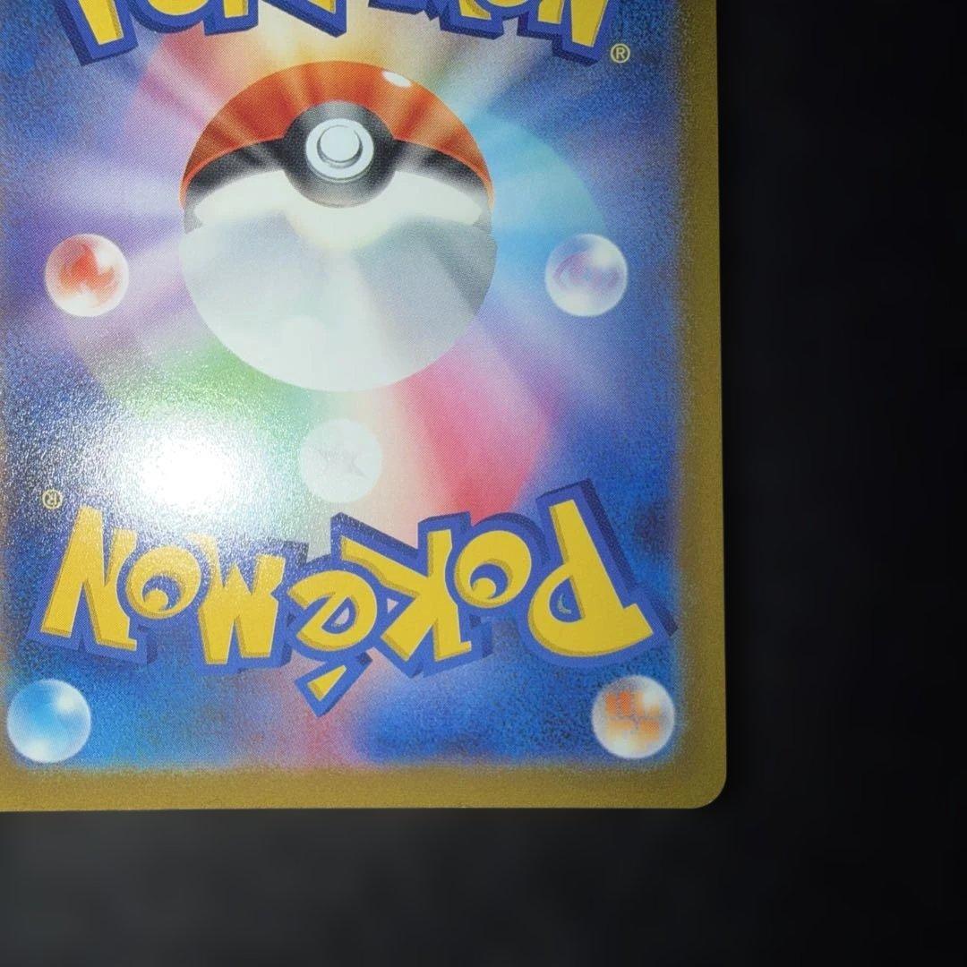 〜V STARユニバース〜 ミュウツーV STAR 221/172 SAR 2枚