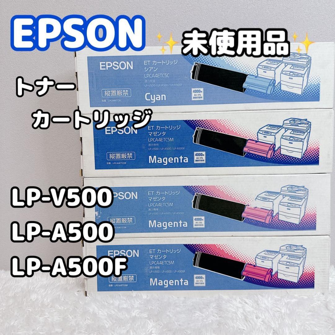 EPSON エプソン トナー ETカートリッジ 未使用 複合機 トナー