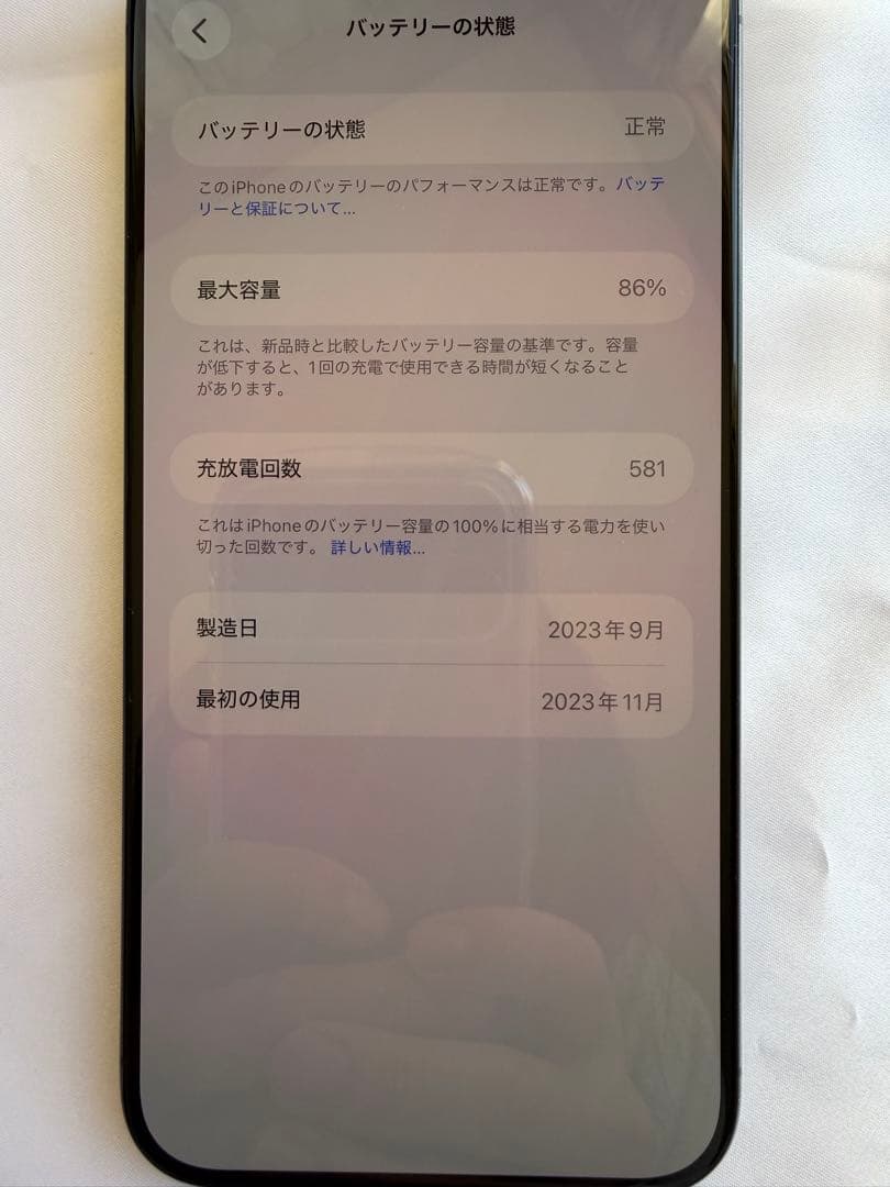 【美品／新品ガラスフィルム付】iPhone15promax 256GB